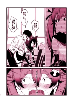 Page 4 of Michiru ni Oshiokishite Ageru Hon