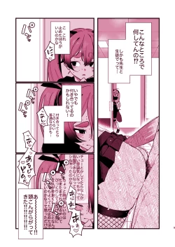 Page 5 of Michiru ni Oshiokishite Ageru Hon