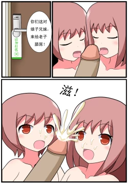 Page 102 of 重返小学时