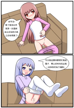 Page 206 of 重返小学时