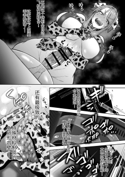 Page 12 of Futanari Daitoshokan ga Gihindai de Onaru Hanashi