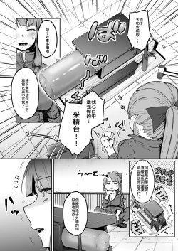 Page 7 of Futanari Daitoshokan ga Gihindai de Onaru Hanashi