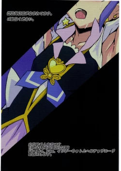 Page 26 of Star Burst