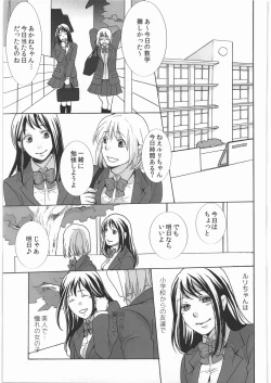 Page 4 of Koushuu Toile no Ejiki
