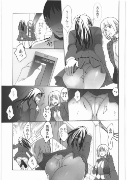 Page 6 of Koushuu Toile no Ejiki