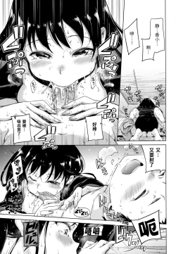 Page 114 of Candy Drop | 糖果雨滴