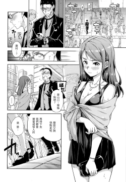 Page 123 of Candy Drop | 糖果雨滴