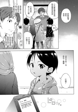 Page 144 of Candy Drop | 糖果雨滴