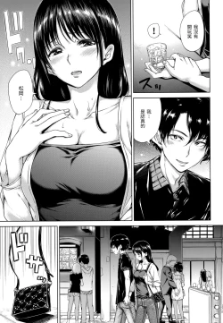 Page 162 of Candy Drop | 糖果雨滴