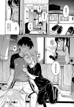 Page 193 of Candy Drop | 糖果雨滴