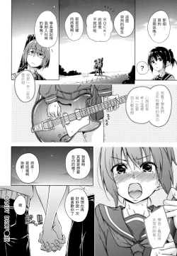 Page 209 of Candy Drop | 糖果雨滴