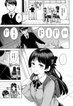 Page 26 of Candy Drop | 糖果雨滴