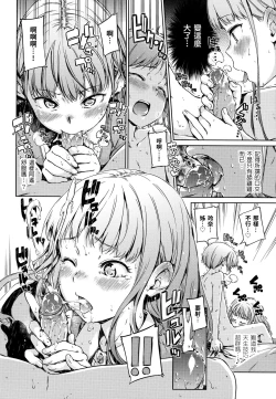 Page 45 of Candy Drop | 糖果雨滴