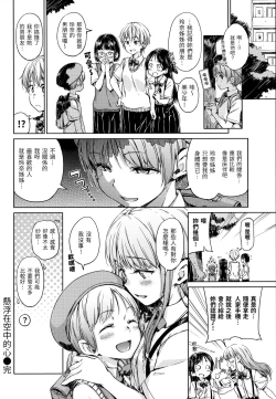 Page 55 of Candy Drop | 糖果雨滴