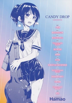 Page 5 of Candy Drop | 糖果雨滴