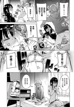 Page 60 of Candy Drop | 糖果雨滴