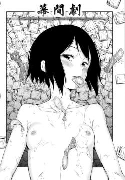 Page 91 of Candy Drop | 糖果雨滴