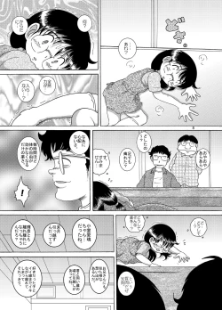 Page 10 of Yokoryo Amakan