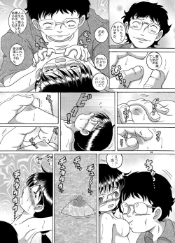 Page 16 of Yokoryo Amakan