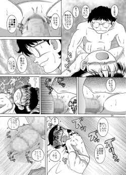 Page 26 of Yokoryo Amakan