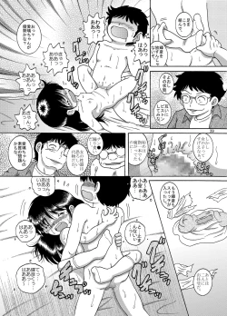 Page 41 of Yokoryo Amakan