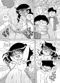 Page 43 of Yokoryo Amakan