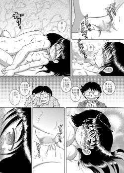 Page 47 of Yokoryo Amakan