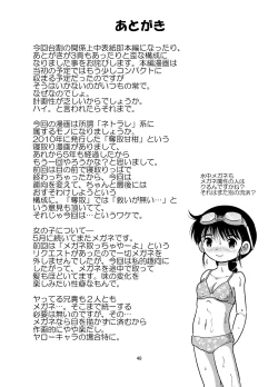 Page 50 of Yokoryo Amakan