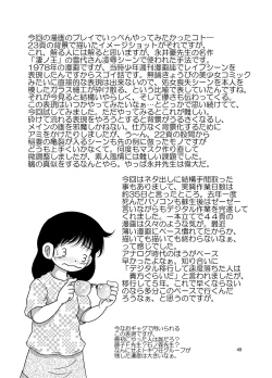 Page 51 of Yokoryo Amakan
