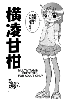 Page 5 of Yokoryo Amakan