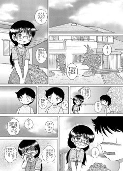 Page 6 of Yokoryo Amakan