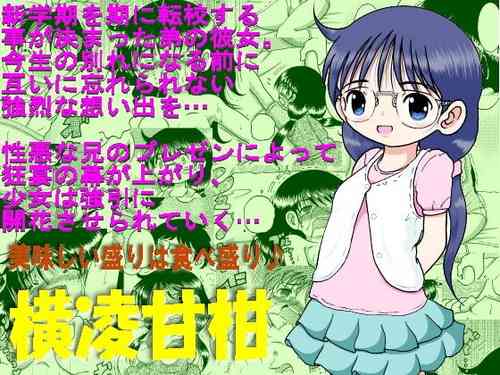 Download Yokoryo Amakan