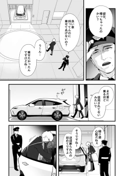 Page 10 of 05：絶対最後に勝つアカリちゃんの話 前篇