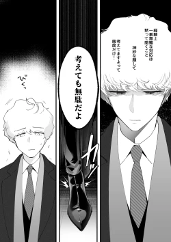 Page 24 of 05：絶対最後に勝つアカリちゃんの話 前篇