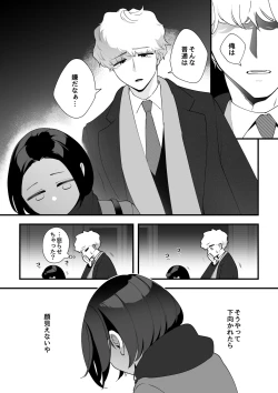 Page 26 of 05：絶対最後に勝つアカリちゃんの話 前篇