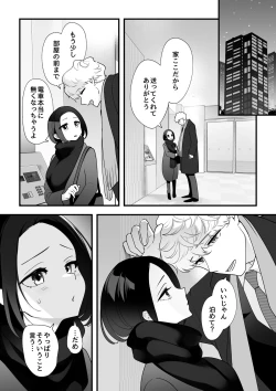 Page 27 of 05：絶対最後に勝つアカリちゃんの話 前篇