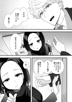 Page 28 of 05：絶対最後に勝つアカリちゃんの話 前篇