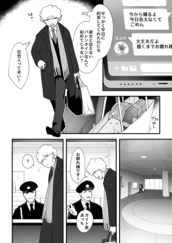 Page 2 of 05：絶対最後に勝つアカリちゃんの話 前篇