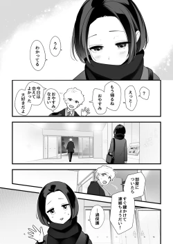 Page 30 of 05：絶対最後に勝つアカリちゃんの話 前篇