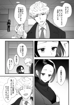 Page 6 of 05：絶対最後に勝つアカリちゃんの話 前篇