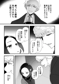Page 8 of 05：絶対最後に勝つアカリちゃんの話 前篇