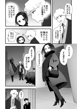 Page 9 of 05：絶対最後に勝つアカリちゃんの話 前篇