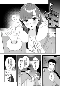 Page 1 of 05：絶対最後に勝つアカリちゃんの話 後篇