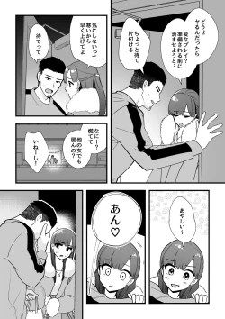Page 2 of 05：絶対最後に勝つアカリちゃんの話 後篇