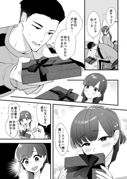 Page 5 of 05：絶対最後に勝つアカリちゃんの話 後篇