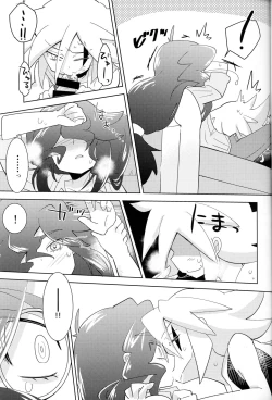 Page 20 of Kaitou Shinshi ga Kaeranai