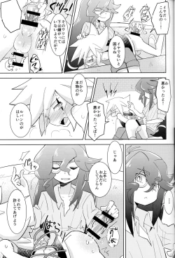 Page 24 of Kaitou Shinshi ga Kaeranai