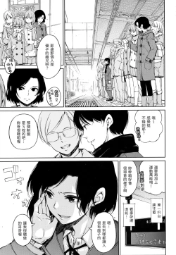 Page 110 of Atatakakute Yawarakakute | 暖暖溫柔鄉