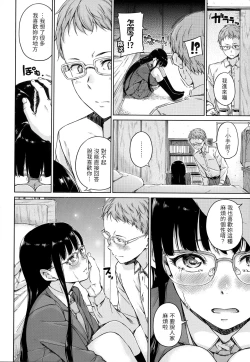 Page 11 of Atatakakute Yawarakakute | 暖暖溫柔鄉