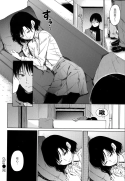 Page 125 of Atatakakute Yawarakakute | 暖暖溫柔鄉